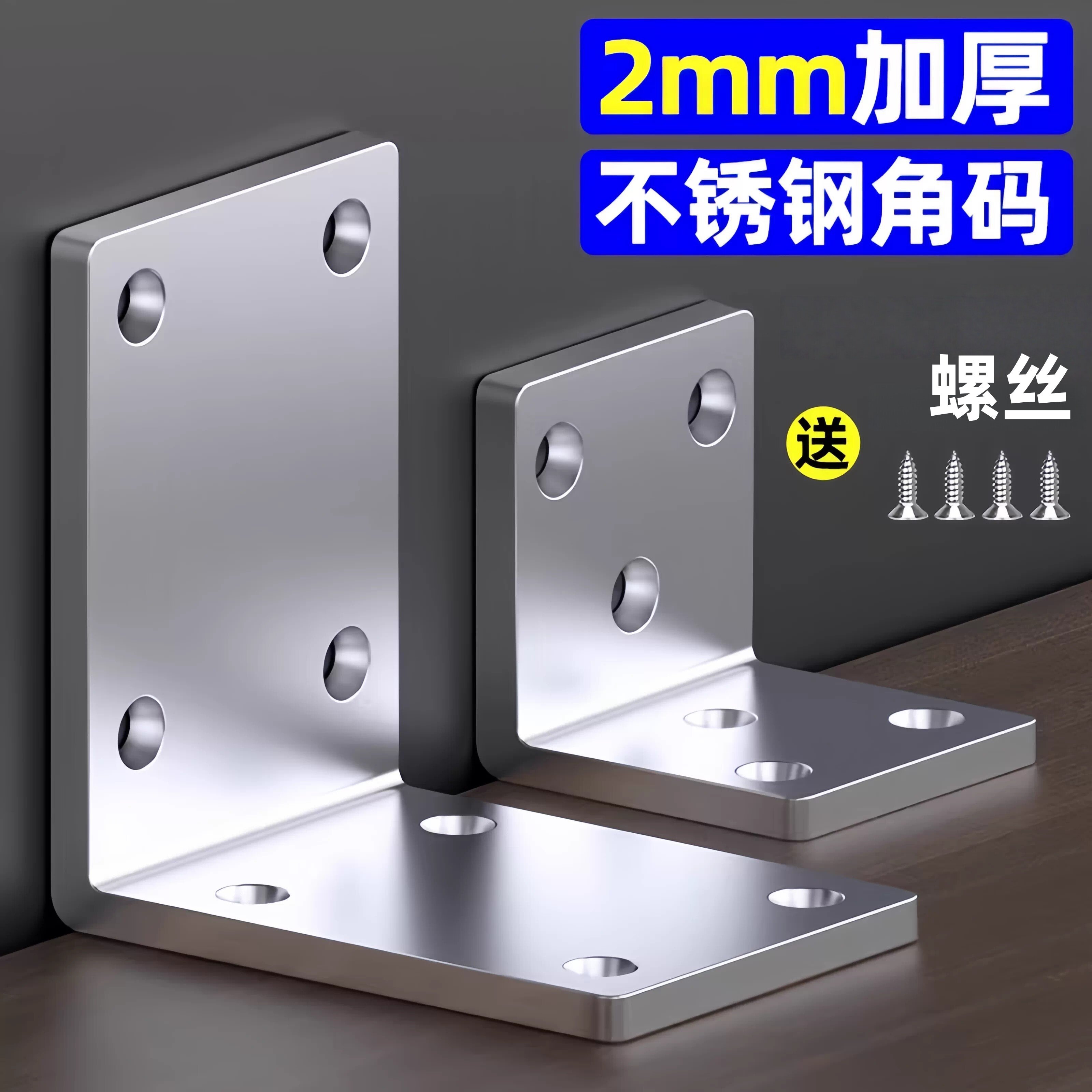 加厚加宽角铁连接件固定件不锈钢角码90度直角固定器片三角支撑架