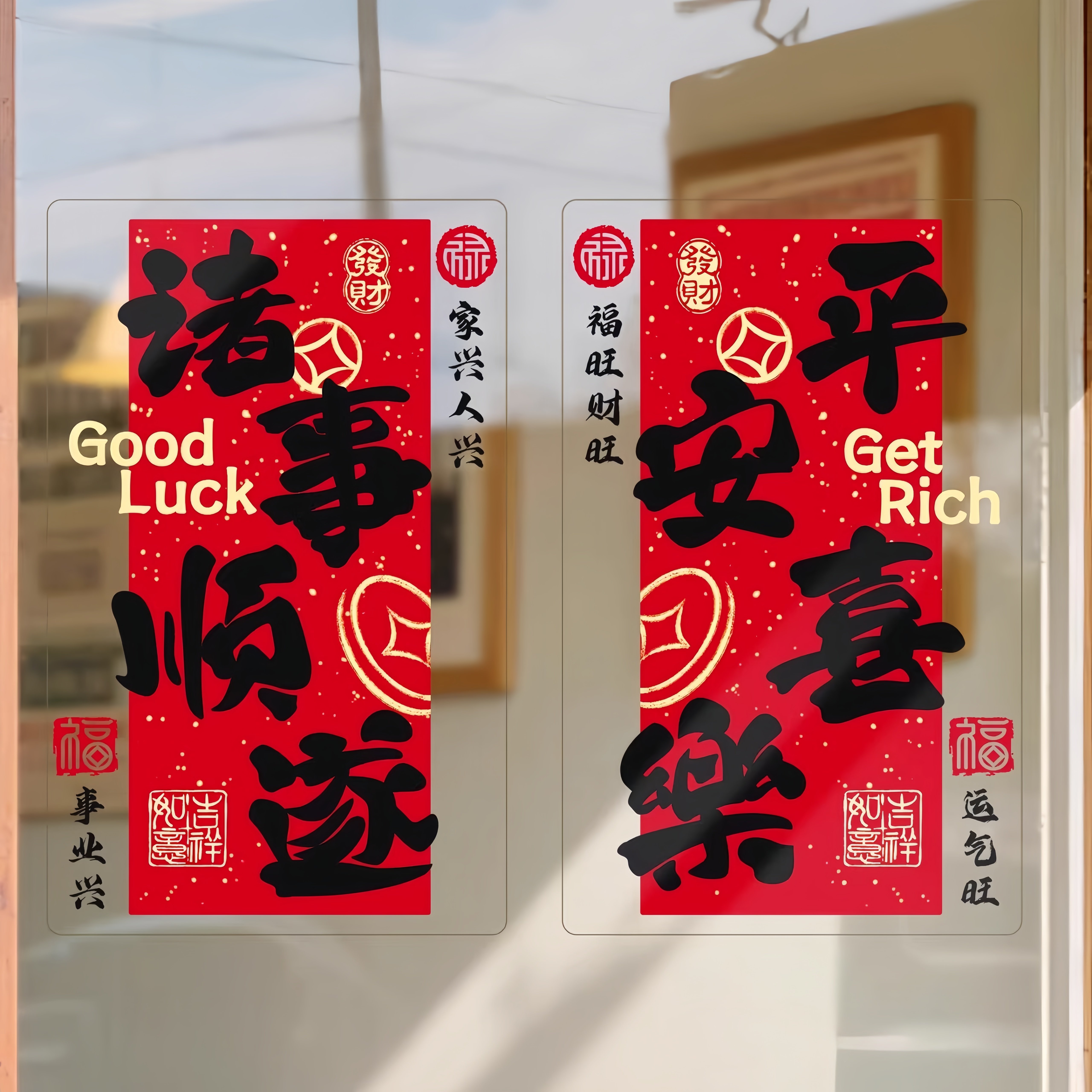 2026马年窗花静电贴玻璃贴纸墙贴画福字门贴对联新年过年春节装饰