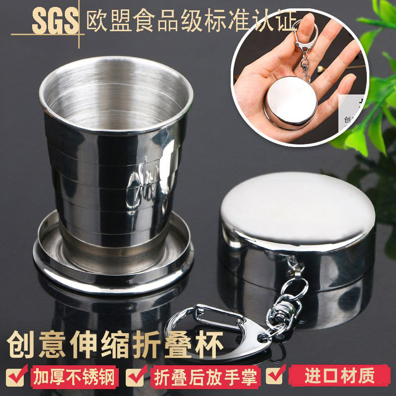 德国品质304不锈钢折叠水杯可携式耐高温伸缩压缩小杯子旅行户外