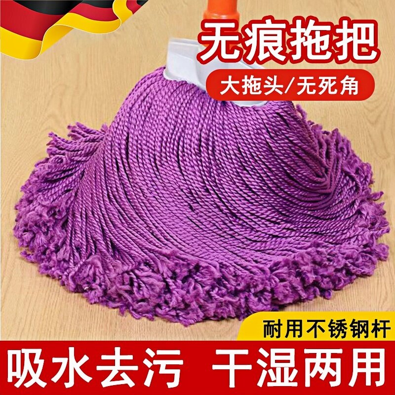 无水痕拖把家用一拖净超细纤维线绳拖布超强吸水老式拖布地拖墩布
