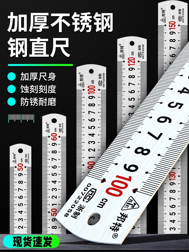 德国精工钢直尺加厚高精度刻度1米20/30/50cm150mm不锈钢特厚钢尺