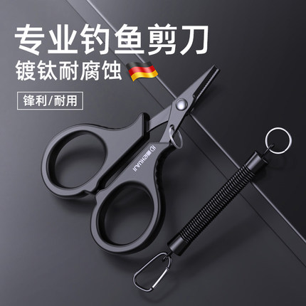 德国剪刀钓鱼专用不锈钢PE线剪铅皮鱼线剪大力马小剪刀多功能便携