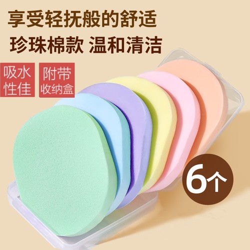 【片装】洗脸扑海绵洁面扑女清洁面扑盒装卸妆神器粉扑擦脸加厚