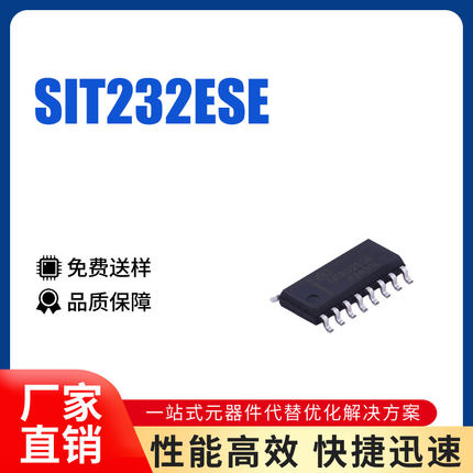 原装正品 SIT232ESE 贴片SOP-16 芯力特 代替MAX3232ESE 可直拍