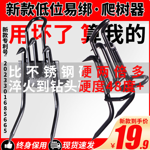 万能防滑五爪大拐爬树神器