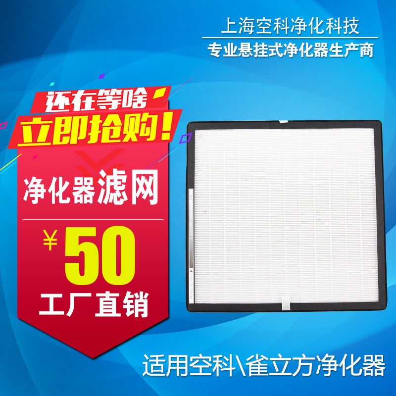 雀立方棋牌室空气净化器过滤网麻将机吸烟灯滤网麻将室抽烟灯滤芯