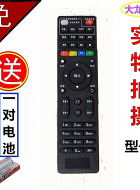 创维e900-s遥控器原装通用中国电信天翼移动联通E8205 E820 E910