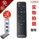 数码 包邮 视讯 4K超清IPTV智能网络机顶盒遥控器 适用中国电信
