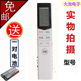 RN08S 适用美 RN08CA 通用 空调遥控器RN08S3