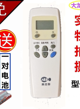 奥克斯空调遥控器通用型新款老款YKR-H009 H008 -35GW包邮