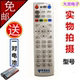 包邮 原装 中国电信网络机顶盒遥控器通用华为中兴创维烽火电信itv