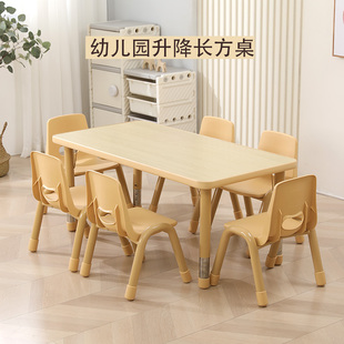 幼儿园桌椅美术画画升降桌阅读学习桌儿童培训班梅花桌长方桌月亮