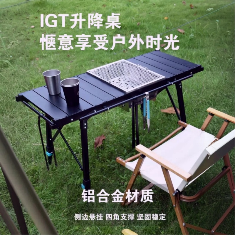 户外可升降铝合金折叠桌便携露营