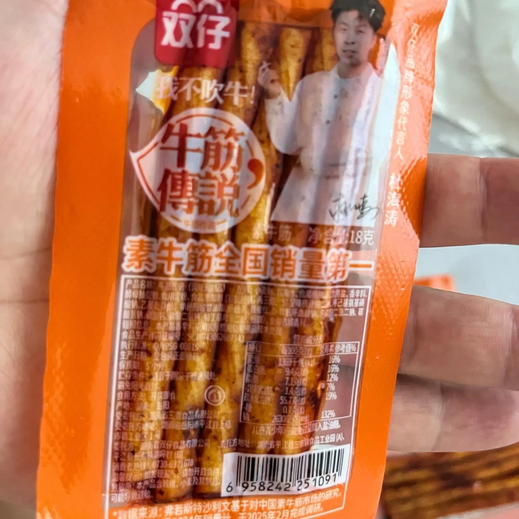 双仔素牛筋辣条怀旧休闲面筋素牛筋零食小吃麻辣辣条豆筋