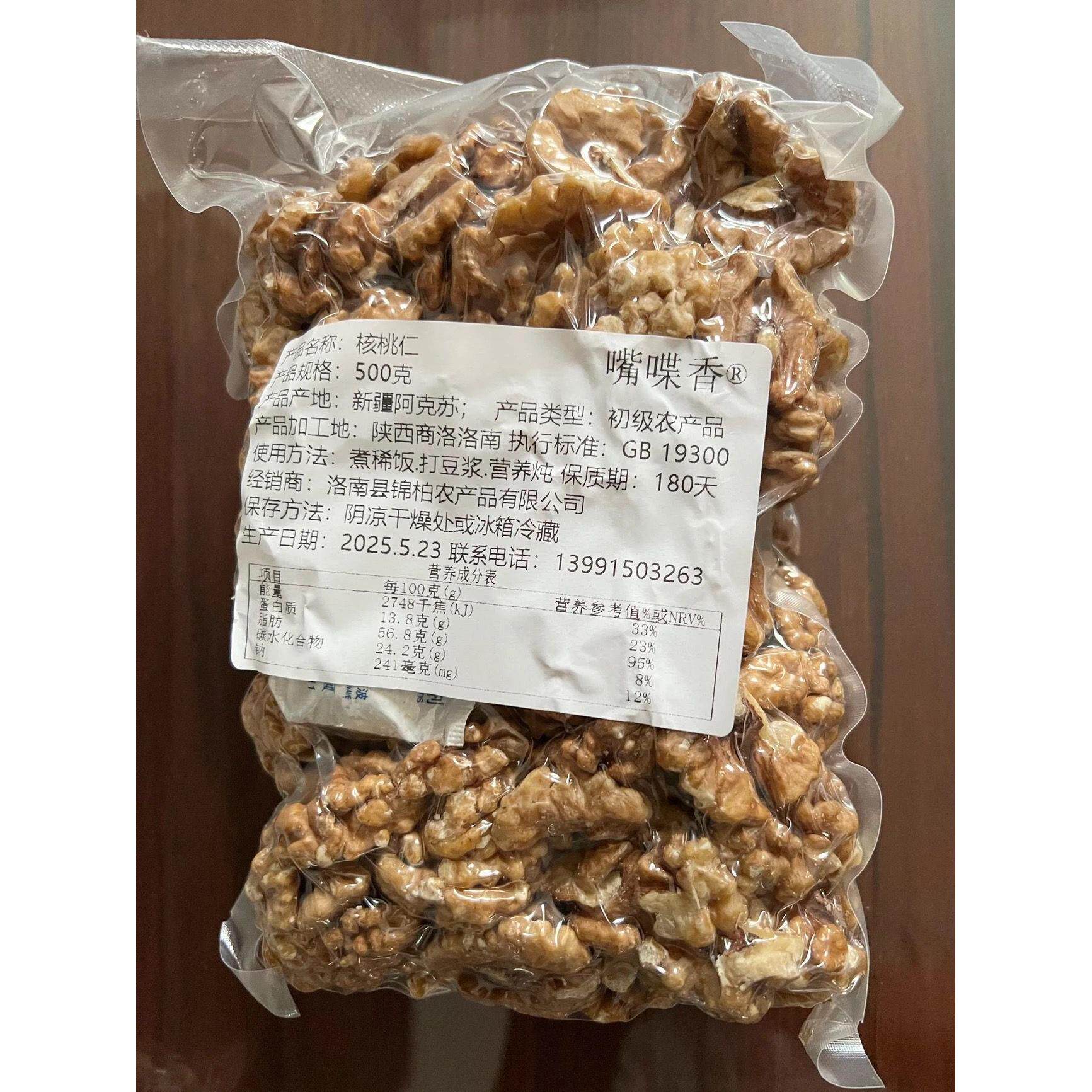 嘴喋香2024新货生核桃仁新鲜小包装去壳孕妇零食原味大核桃肉散装