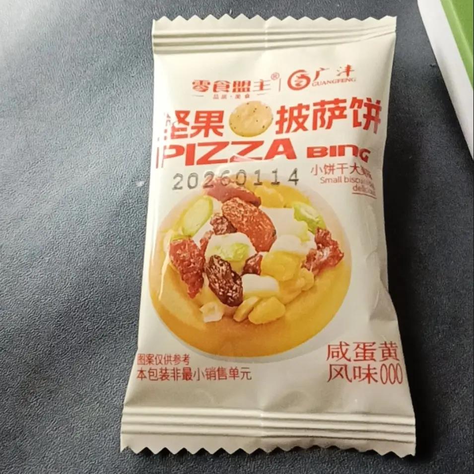 坚果披萨小饼饼干夹心饼干芝士曲奇饼干小网红牛扎零食休
