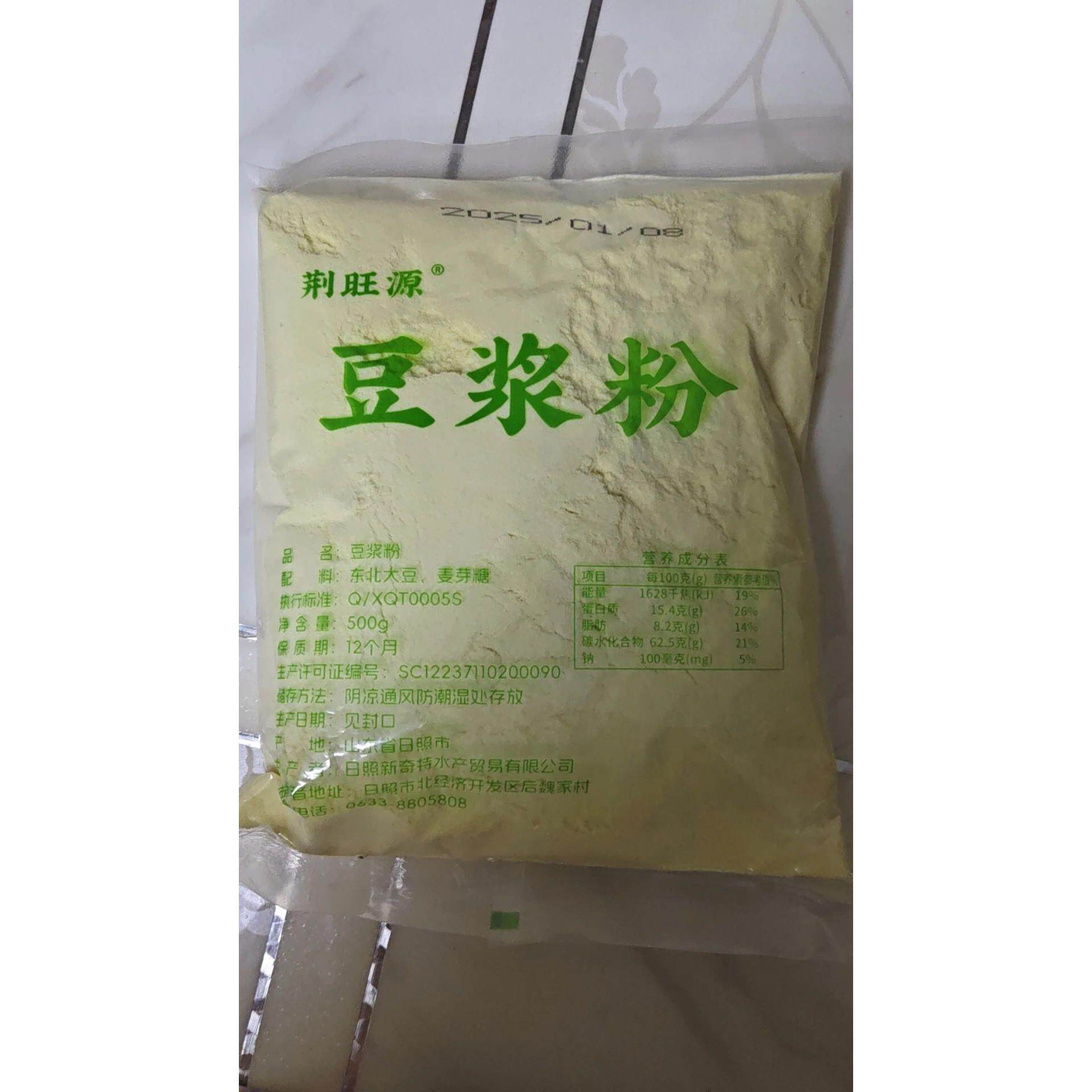 荆旺源商用豆浆粉早餐冲饮速溶袋装甜豆奶粉奶茶免煮黄豆粉冲泡