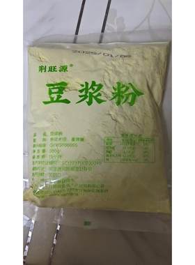 荆旺源商用豆浆粉早餐冲饮速溶袋装甜豆奶粉奶茶免煮黄豆粉冲泡