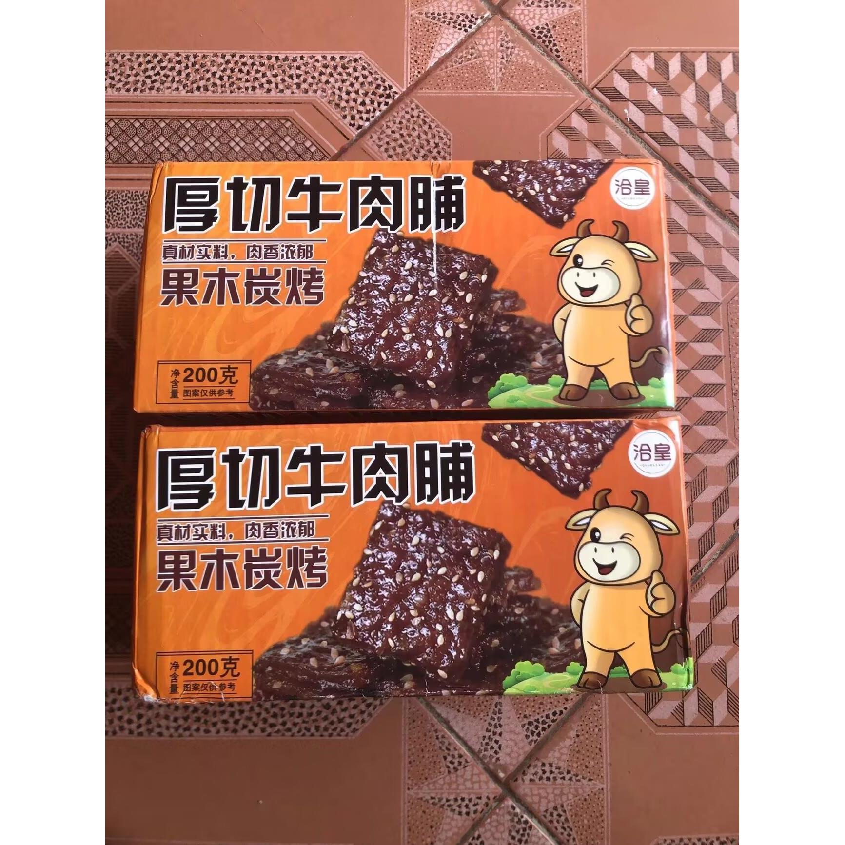 洽皇盒装厚切牛肉脯蜜汁黑椒营养休闲独立包装碳烤正宗牛肉干