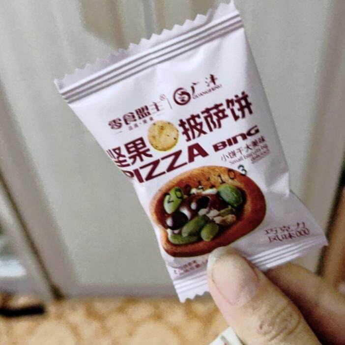 广沣披萨小饼坚果夹心饼干曲奇饼干小零食坚果牛扎饼干休闲零食