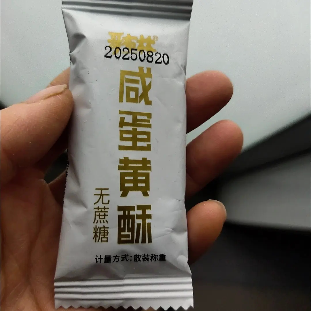 哥布林春游大促无蔗糖咸蛋黄酥千层酥孕妇老人无糖精食品健康零食