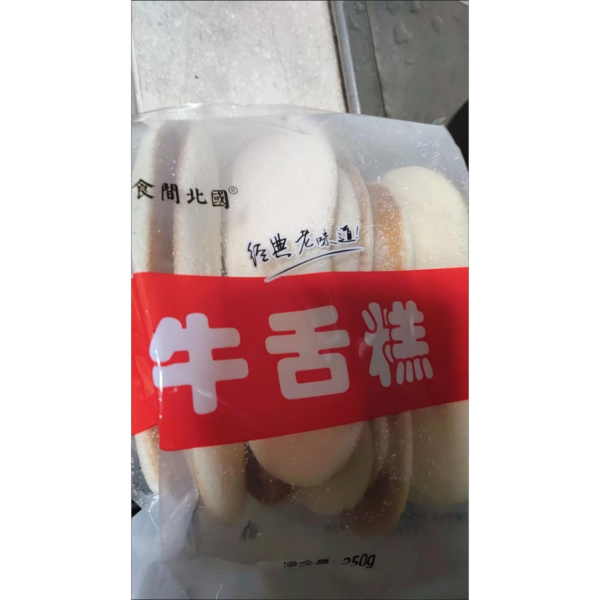 食间北国东北特产牛舌头长条糕点牛舌糕长白糕老式手工软白条