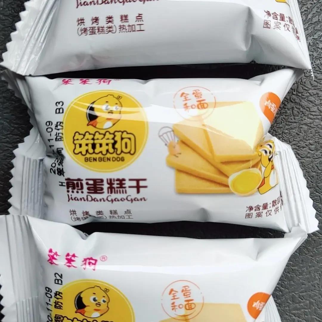 笨笨笨狗干烙蛋糕解馋小零食煎饼干宿舍网红零食耐吃