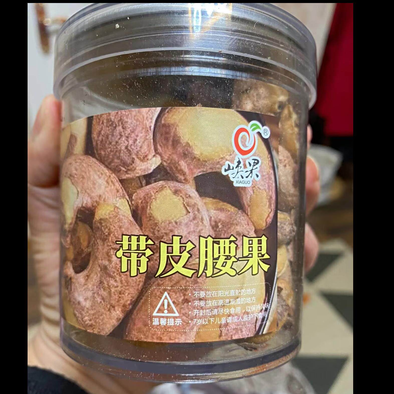 峡果新货越南带皮腰果罐装烘焙炭烧净重仁大每日坚果原味紫皮盐焗