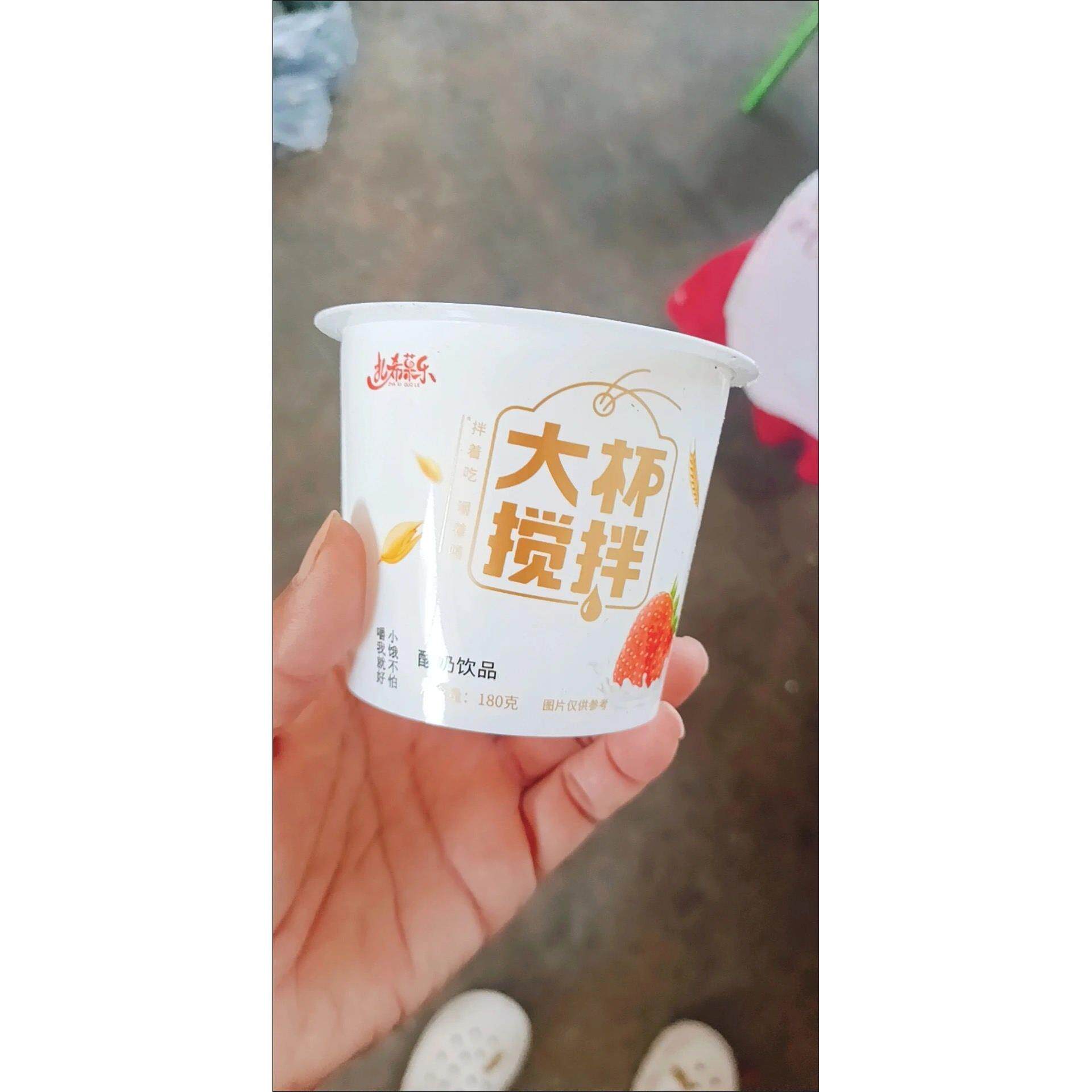 扎西果乐搅拌酸奶谷物酸奶杯拌坚果牛奶冻干草莓菠萝蜜网红代餐杯