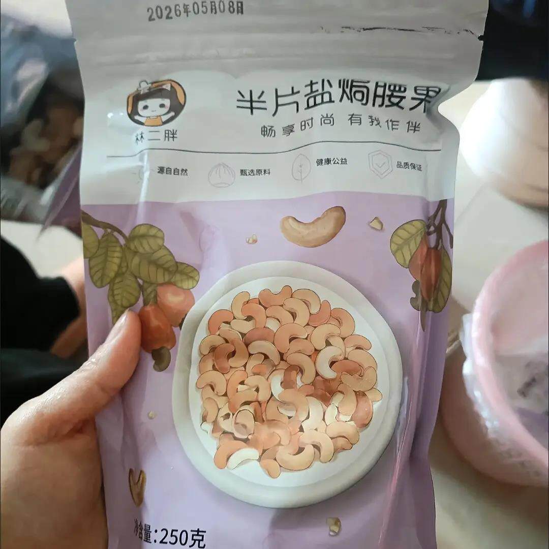半片腰果瓣带皮大腰果仁盐焗袋装原味紫皮坚果干果烘焙零食越南