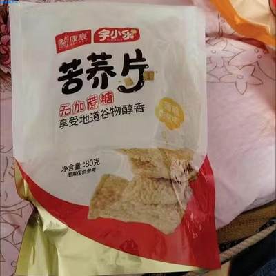 康泉苦荞片咸锅巴薄脆粗粮饼干店无加蔗食品解馋零食