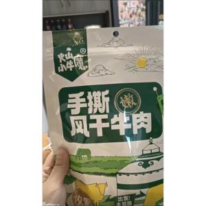火山小牛魔内蒙风干牛肉干手撕特产正宗牛肉健身零食真空包装休闲