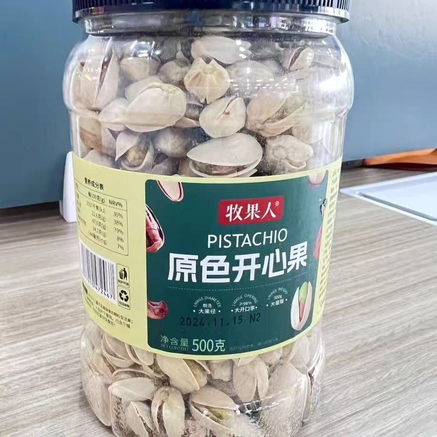 牧果人原色开心果大颗粒原味无漂白开心果肉孕妇零食年货礼品