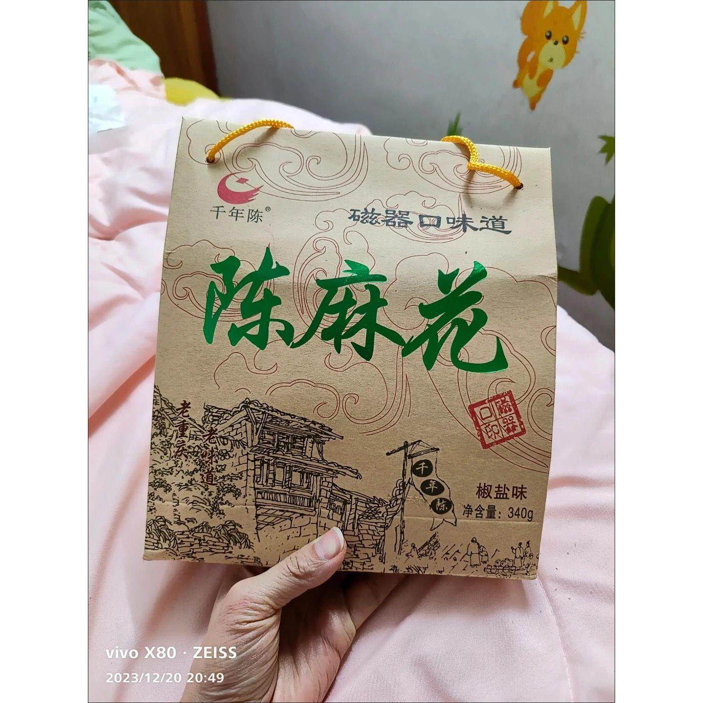十年陈重庆特产磁器口陈麻花零食休闲糕点小吃麻花老式手工麻花