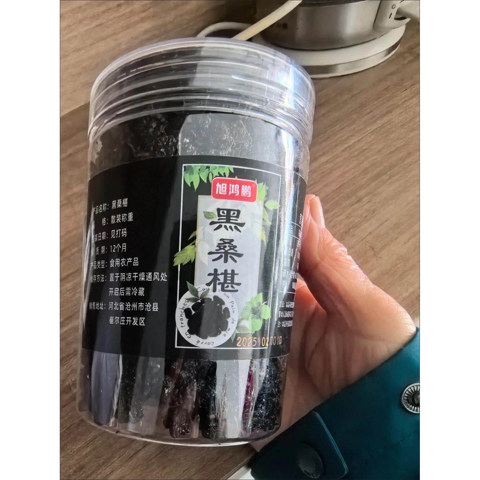 旭鸿鹏桑葚干【新货】新疆吐鲁番桑葚果干黑桑葚干泡水、泡茶