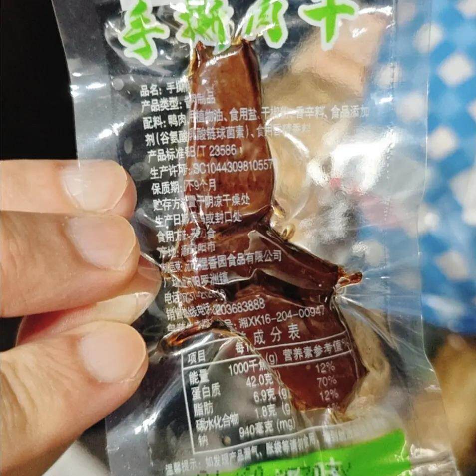 乡里娃手撕肉干肉串香辣麻辣鸭肉干整箱湖南特色小吃即食网红零食