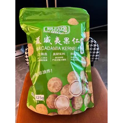 易品馋新货芥末味夏威夷果仁独立小包装新货干果坚果仁网红零食