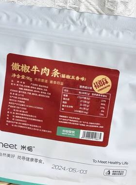 米惦傲椒牛肉条香川香巴适即食小吃牛肉干五香麻辣味休闲零食解馋