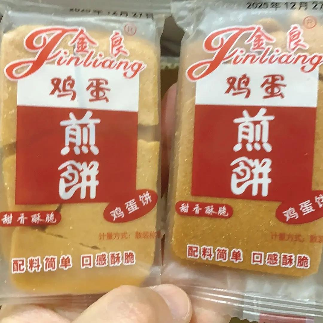 老牌子金良鸡蛋煎饼薄脆饼干怀旧独立小包装休闲零食价一整箱