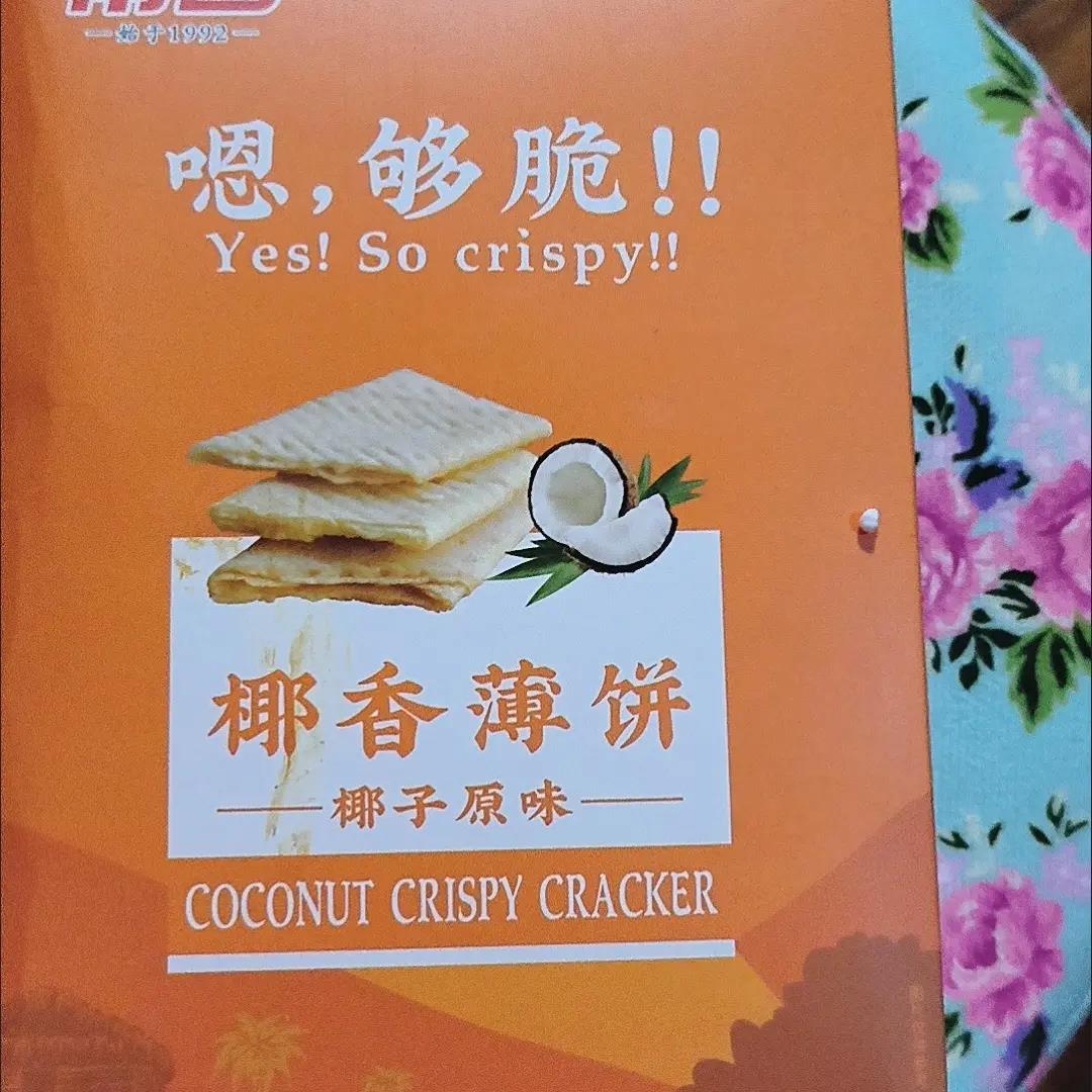 南国食品椰香薄饼干酥脆饼干代餐下午茶办公室零食多口味香脆薄饼
