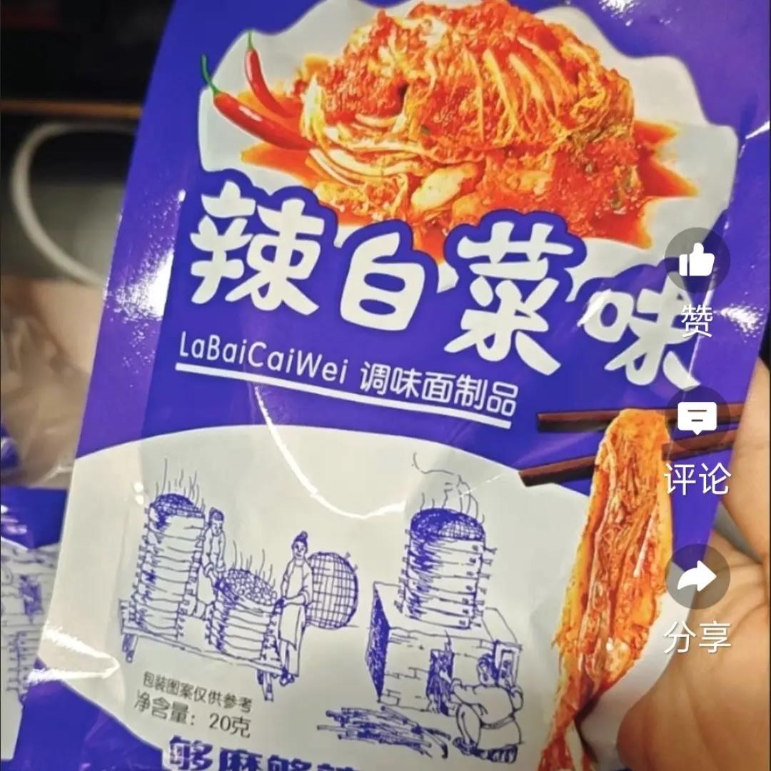 太哥辣白菜味辣条童年儿时经典怀旧麻辣小零食校园五毛钱休闲小吃