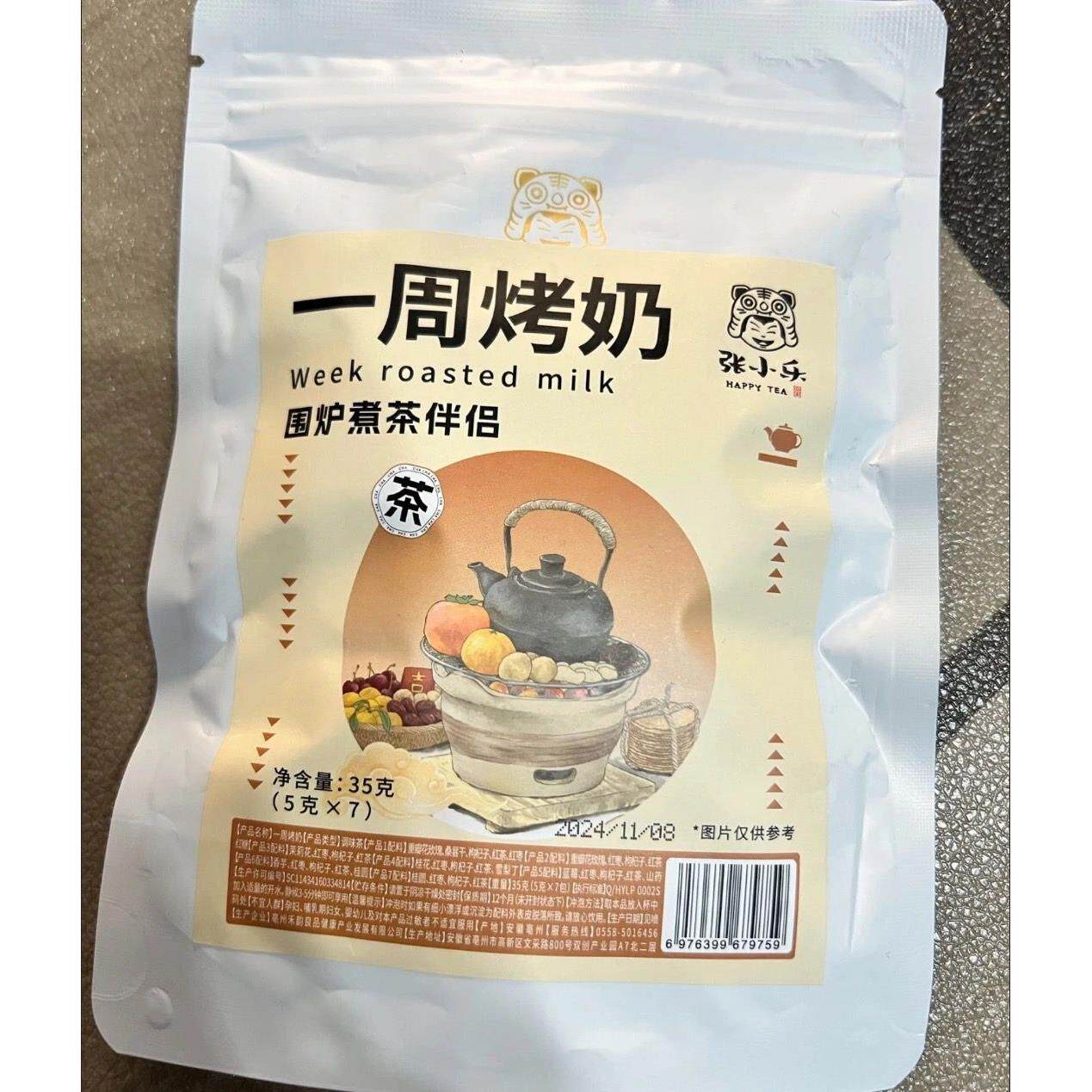 张小乐【罐罐烤奶茶】玫瑰茉莉桂花材料包罐罐茶壶四角包自制烤奶