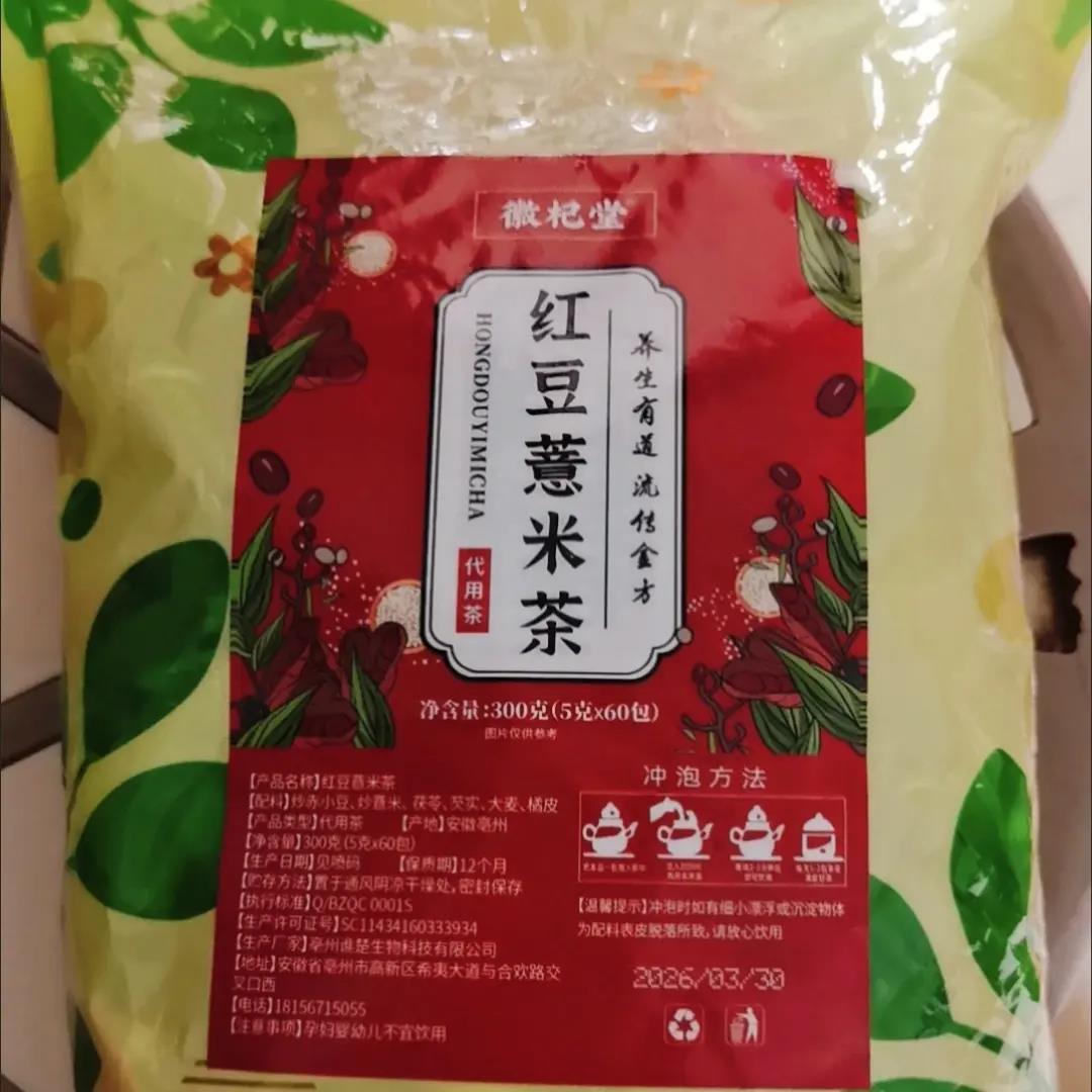 炒慧米茶赤小豆芡实茯苓熟慧苡仁去排体内泡水