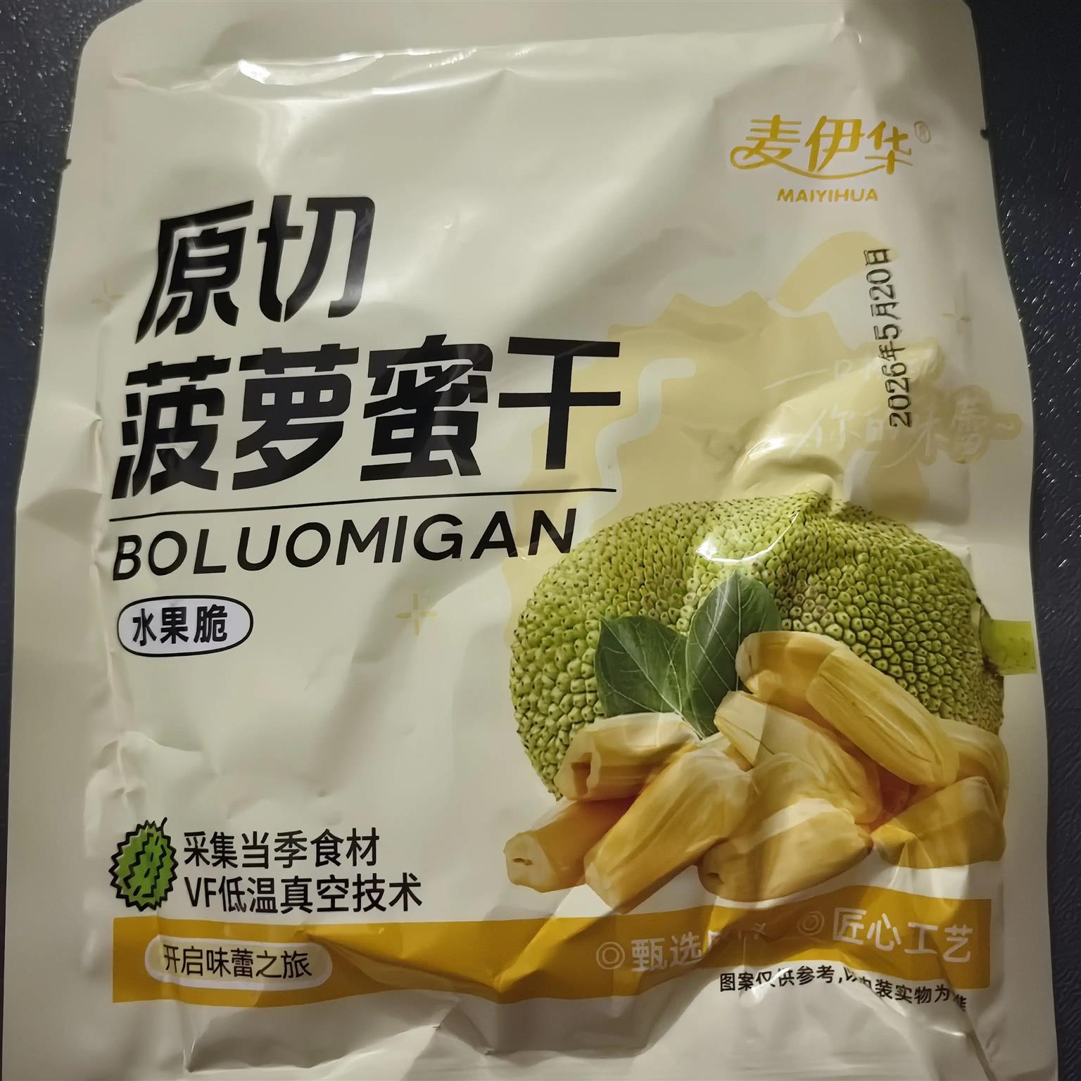 整箱6袋】新鲜越南特产菠萝蜜干菠萝蜜脆干脆片解馋宿舍好吃零食