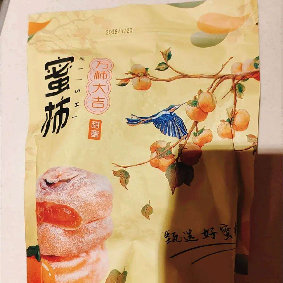 【农人拾柒】圆柿饼400g柿子蜜饯饼霜降非特级陕西富平吊柿饼