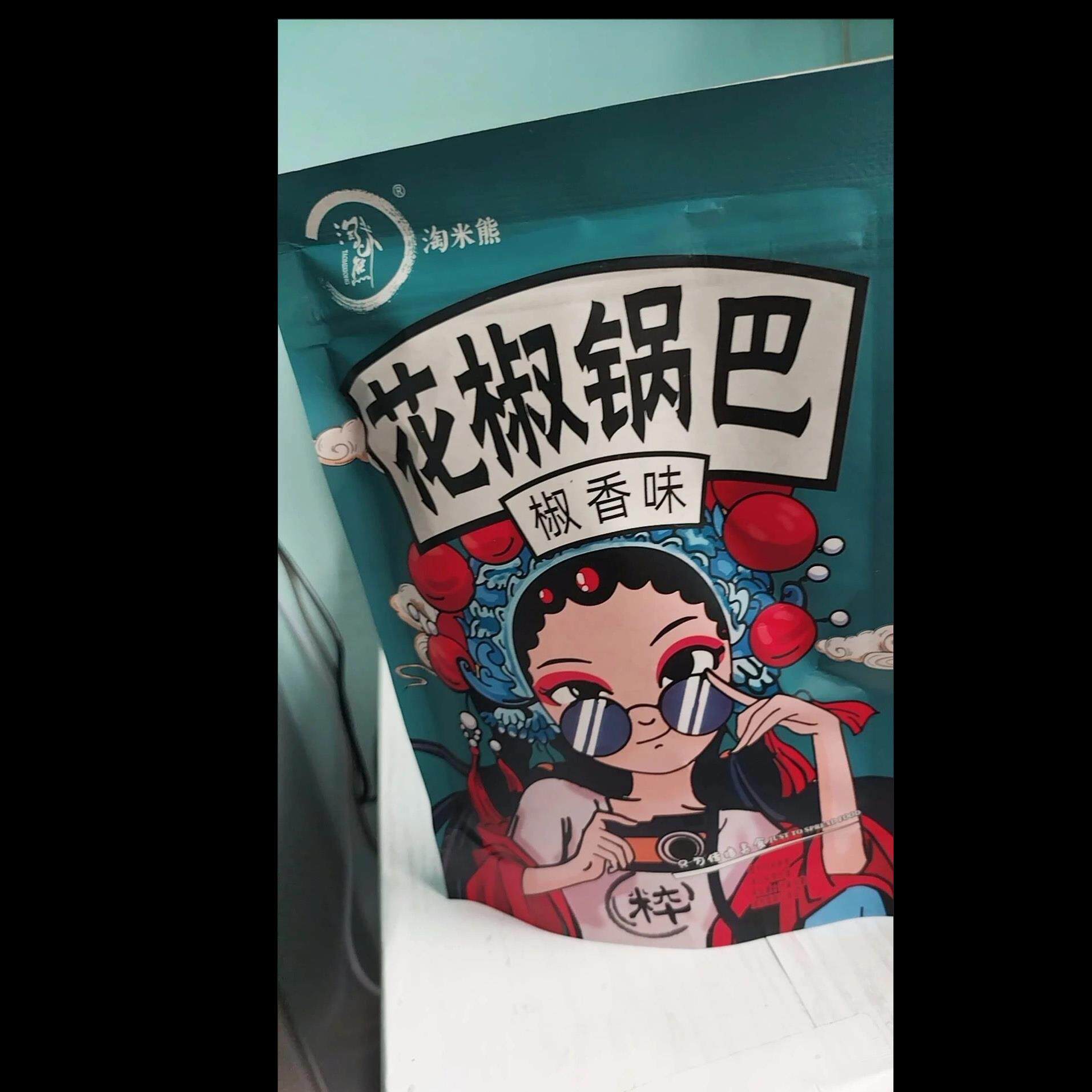 淘米熊花椒锅巴麻辣多口味网红小吃椒香酥脆办公休闲零食品一整箱