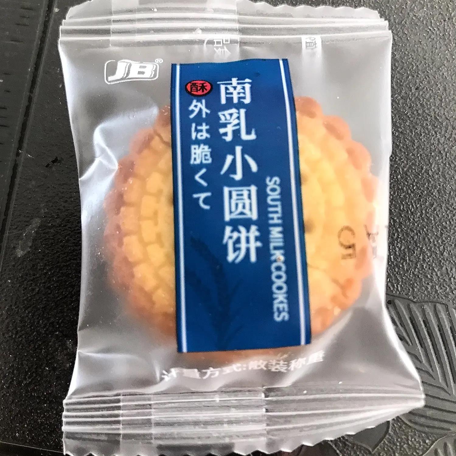 海盐日式小圆饼正宗南乳牛奶小饼干前台零食一整箱饼干独立小包装