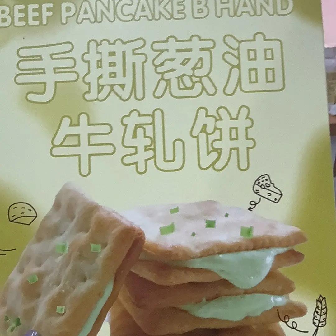 葱香手撕牛轧饼夹心饼干苏打饼干夹棉花糖大包装牛轧糖解