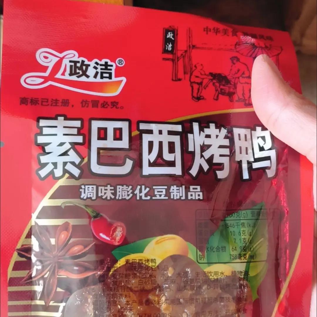 政洁素巴西烤鸭20g/袋辣片大豆制品素食休闲网红零食品