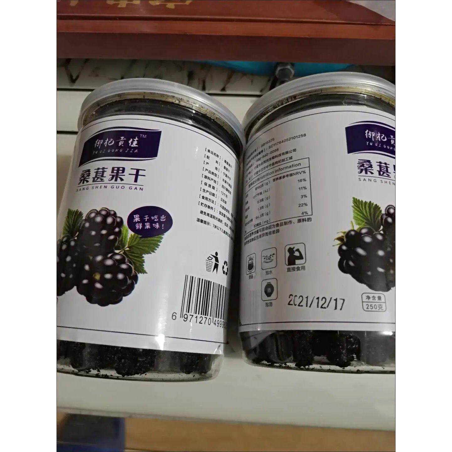 御杞贡佳干净无沙新货桑葚干黑桑葚果四川桑果干无硫桑椹干